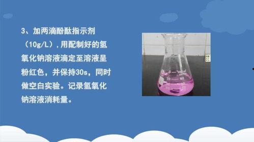 过氧化值的测定视频,精准检测食品品质的关键步骤解析